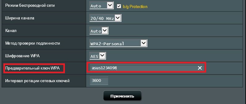Настройка пароля ASUS ROG Rapture GT-AC5300